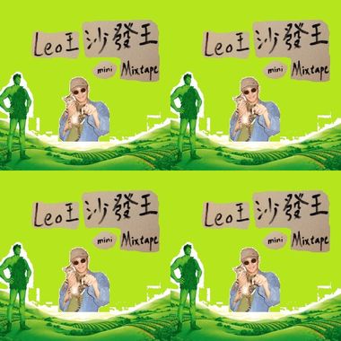 沙发王