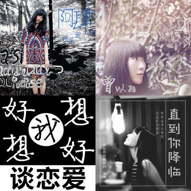 阿肆