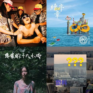 你你你在听歌吗