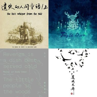 后摇
