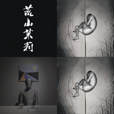 有够爽