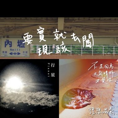 理想混蛋 2023【奇异点 BESTRANGE】演唱会
