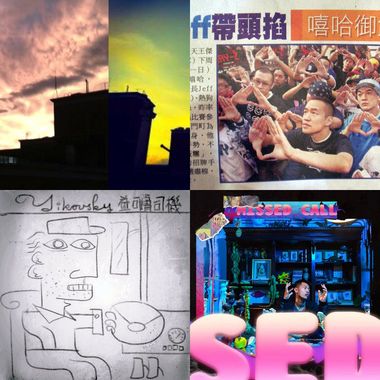 修齐