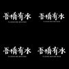 吾桥