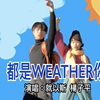 中文歌