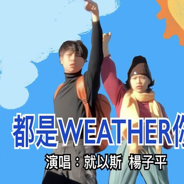 中文歌