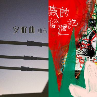 慵懒时光