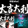 超级无敌偶像🤩