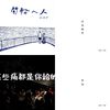 あ