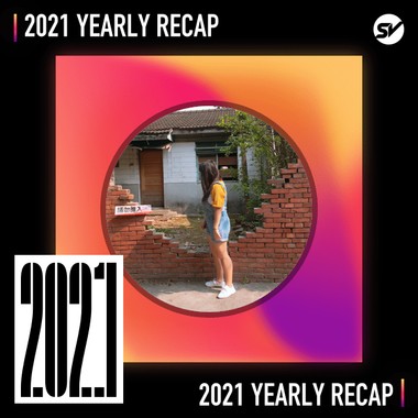 2021 个人年度精选之最