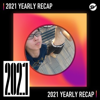 2021 个人年度精选之最