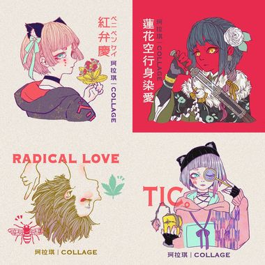 珂拉琪