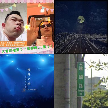 爱