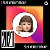 2021 个人年度精选之最