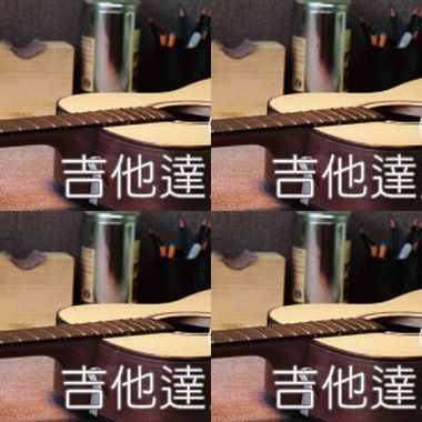 我的歌单  