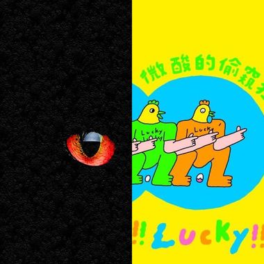 不错