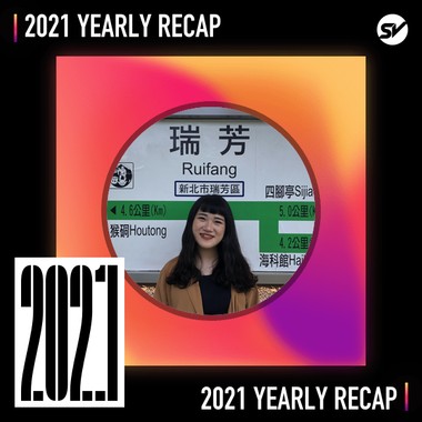 2021 个人年度精选之最