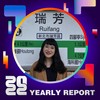 2022 个人年度精选