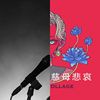 听