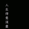 走走听听