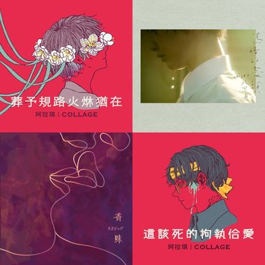 叭啦哒噗