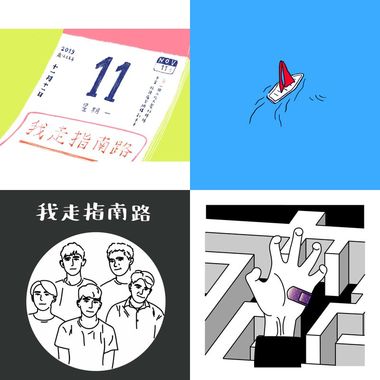 我的歌单