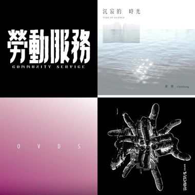 2019第十届金音奖