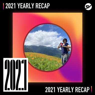 2021 个人年度精选之最