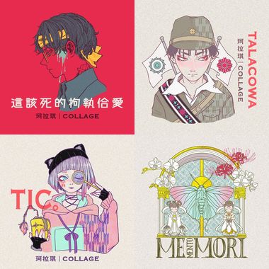 无与伦比的最爱