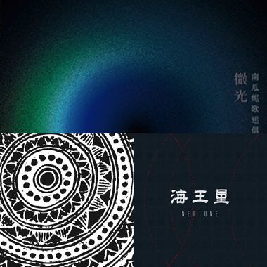 南瓜妮