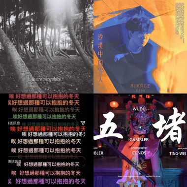 饶舌