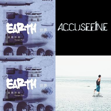 我的歌单  street voice