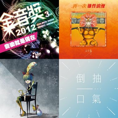 我的歌单 3