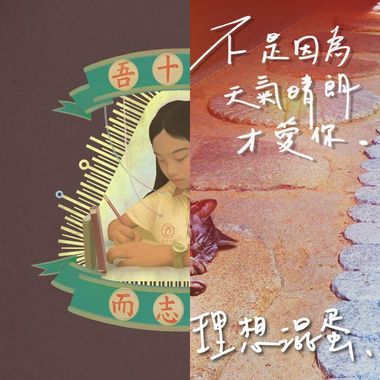 我还年轻