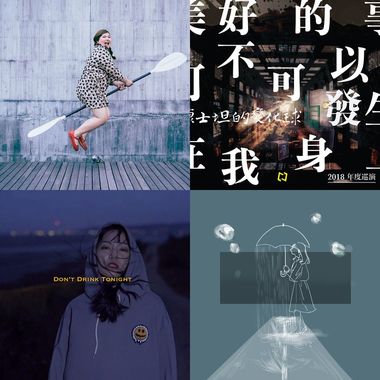 摩羯的歌