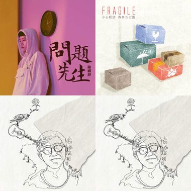 听到的试试看