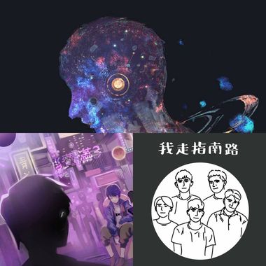 鸡儿自用歌单