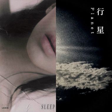美梦