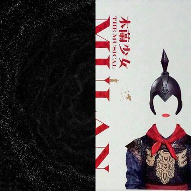 怪歌