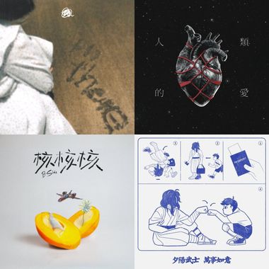 正能量