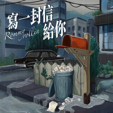 歌