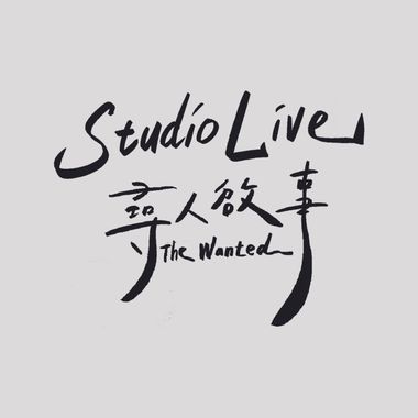 林宥嘉