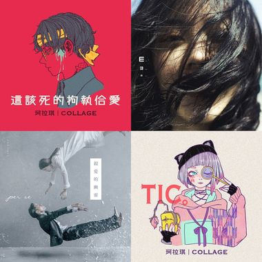 我的歌单