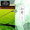 夏夜 小雨 思念