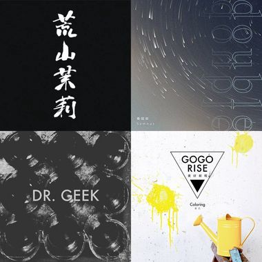 我的歌单 4