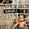 幼稚园杀手