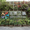 诶你这礼拜要干嘛 来叭来叭叭 一起去Park Park
