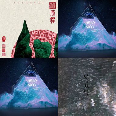 连环泡