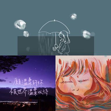 我的歌单 1