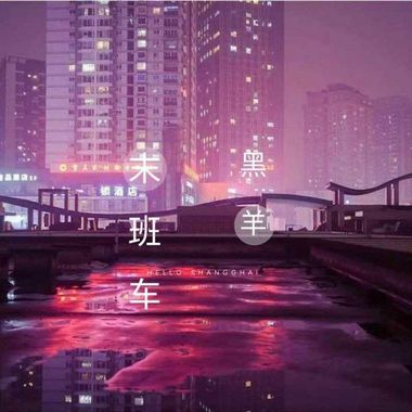 啦啦啦